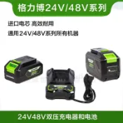 明熙精品屋 【24V/48V通用】充電器 鋰電池 割草機 吹風機 電鏈鋸 綠籬機 園林工具 2Ah/4Ah 大容量 快速充電 原廠品質 多機通用