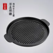 🔥優選家居🔥鑄鐵條紋加厚鐵板燒燒烤盤 家用電磁爐燃氣商用烤肉盤 圓形牛排鐵盤