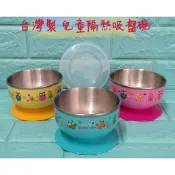 亞拉百貨 台灣製 POPOKIKI 304不鏽鋼多功能隔熱碗 吸盤練習碗 防滑餐碗 學習碗 嬰兒碗 兒童碗 吸盤碗