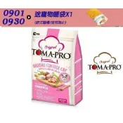 TOMA PRO 優格 化毛高纖 雞肉+米 成幼貓 飼料 13.6公斤