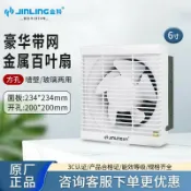 極樂藏寶閣 【6吋靜音排氣】排氣扇 換氣扇 百葉窗型排風扇 金屬帶網 廚房浴室專用 通風扇 抽風機 強力排風 低噪音設計 壁掛式安裝