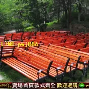 寶島萬象百貨 【可開發票】公園長椅戶外長椅子防腐木塑木家用小區露天廣場凳子休閑座椅鑄鐵
