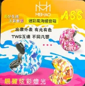 美好 MH-A88 迷彩大海螺造型LED藍芽喇叭 全新