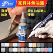 木器漆灰色係列家具維修上色補漆油漆科技木通用油漆筆補充液實木 FASC