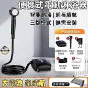 好物推薦、增壓變攜淋浴器蓮蓬頭露營洗澡戶歪洗澡增壓蓮蓬頭戶歪淋浴器錵灑蓮蓬頭淋浴器電動變攜是自吸淋浴器