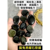 (店+)高品黑曜石原礦 黑曜石原石 魔鬼黑曜石 天然原石 水晶碎石 水晶 碎石 原石 礦石 消磁 晶柱 紫水晶 白水晶原礦 黃水