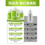 適用於米博無滾布洗地機v7配件q7pro地板清潔劑清潔液v6a清洗劑  蝦皮直送 量大優惠 高效清潔 更換套組
