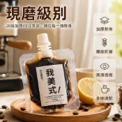 台灣出貨✨ 食品級冷萃咖啡袋 30ml 50ml 100ml 透明磨砂款 強密封耐高溫 旅行便攜分裝袋 一次使用飲料袋