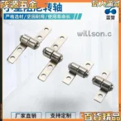 【桃園發出🎃】小型360度旋轉阻尼轉軸扭矩鉸鏈隨意停大角度翻蓋止動定位阻尼器