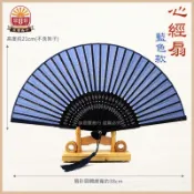 【鹿港傳統手工扇】(摩訶般若波羅蜜多心經)高檔精緻日式真絲竹骨扇子/書法書寫紙扇-藍色款