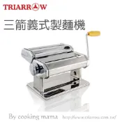 【幸福烘焙材料】三箭牌 不銹鋼 義式製麵機 MOD380AL