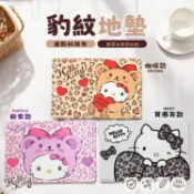 御衣坊 Hello Kitty 速乾科技布 豹紋地墊 1入 吸水地墊 腳踏墊 止滑 耐磨耐用【小三美日】DS031651