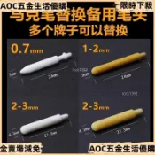 🖊️廣納丙烯馬克筆 筆芯替換 油漆筆尖 尼龍筆頭 聚酯纖維筆頭 通用型筆頭 順滑出水 五金百貨 替換筆頭