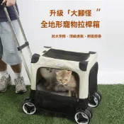 【跟屁蟲の王國】2025新款寵物拉桿箱 大容量貓包 外出便攜手提透氣 小型犬多貓攜帶包(207)