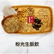 【新博愛藥行】⭐️現貨⭐️粉光生脈飲 西洋蔘 夏日必備