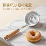 🔥臺灣出貨🔥油餅勺油炸面窩模具 蔥油餅勺子油炸小吃鐵勺 甜甜圈餅凹凸勺工具