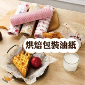 【台灣現貨】烘焙包裝紙 食品蠟紙 烘焙油紙 漢堡包包裝紙 三明治包裝紙 糖果包裝紙 餅乾包裝紙 餅乾襯紙 牛軋糖油紙