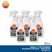 哈家人油shop 303 汽車水垢清潔劑 BLACK STREAK REMOVER 車身淚痕 水痕 水垢 黑刁底 雨痕 哈家人