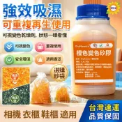 除濕🔥變色乾燥劑 乾燥劑 飼料防潮 重複使用 防潮包 防潮劑 家用除濕劑 飼料乾燥劑 乾燥劑 吸濕 除溼 除濕 除濕劑