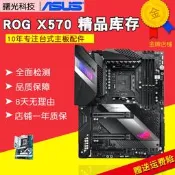 X570華碩ROG CROSSHAIR VIII DARK HERO EXTREME AM4主板FORMULA
