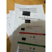 職業安全衛生管理員 乙員 筆記 講義 重點整理 法條整理