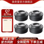 高雄倉庫發 方太米博無滾布洗地機Q7 Q7Pro專用塵桶濾芯 高效過濾 原廠配件