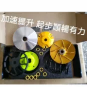 雷霆150 雷霆S G5 新G6 150 125 雷霆王 超5 舊G6 傳動組 開閉盤