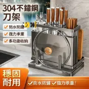 時尚家居 免運 【企業採購】 可開發票 🌟宅配免運🌟304不鏽鋼 刀架 砧板架 筷子桶 鍋蓋架 廚房多功能收納神器 桌面型 瀝水通風 刀具架 菜板架 整潔救星工廠直銷 售後保障 全館折扣 6s810