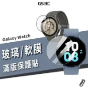 三星 Galaxy Watch 8/7/6/5 Pro Ultra 手錶 螢幕 玻璃 保護貼 保護膜 防刮 耐磨 防破裂