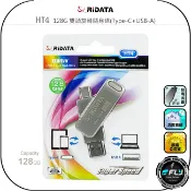 飛翔商城 【RIDATA】HT4 128G 雙頭旋轉隨身碟(Type-C+USB-A)◉USB3.1◉金屬旋轉◉高速傳輸