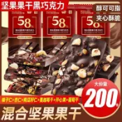 俄羅斯風味混合堅果仁黑巧克力純可可脂榛仁夾心巧克力情人節禮物⭐GBD優選雜貨鋪⭐