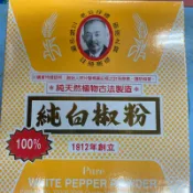 老公仔-100%純白胡椒粉