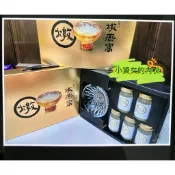 老協珍 燉燕窩禮盒 限量 女神指定品牌 老協珍 即期品 中秋節 送禮