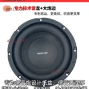 【桃園發貨】12吋重低音喇叭 140磁 大功率 DIY改裝/替換 低音炮單體