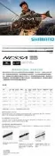 SHIMANO 17 NESSA BB S1008MMH (海水路亞竿) CI4+ 3本竿