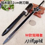 送刀架 加大款加長款22cm附刀鞘 刀劍神域鑰匙圈武器吊飾 桐人黑劍闡釋者逐暗者亞絲娜白劍閃爍之光 刀劍鑰匙扣掛扣刀模型