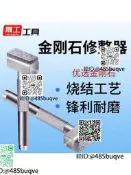 上海晟工鑽石金剛石筆手持沙輪修整器沙輪機修整器修平鑽石整形刀