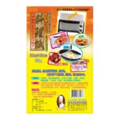 料理紙 12入 BJ-5177  烤盤紙 烘焙紙 調理紙 烤箱 烘焙