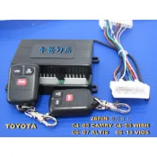彰化【牛爸ㄉ店】TOYOTA 專用防盜器/適ALTIS VIOS CAMRY WISH INNOVA輕鬆DIY/台灣製造