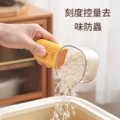 🔥台灣現貨🔥多用途 五穀雜糧帶刻度量米勺 冰塊勺 把手可拆卸裝八角防蟲
