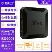 臻選時刻 【4K高清流暢】網絡機頂盒 電視盒 TV BOX 安卓電視盒 智慧電視盒 串流播放器 支援Netflix YouTube 2.4G WiFi 全志H313晶片 外貿版 居家追劇必備