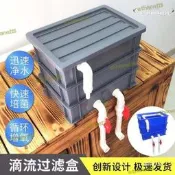 【限時免運】自製龜箱過濾盒滴流盒水族箱景觀魚池魚缸上濾diy周轉箱淨水濾器