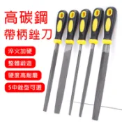 銼刀 高碳鋼銼刀 金屬銼刀 木工銼刀 扁銼 半圓銼 三角銼 方銼 圓銼 研磨鋼銼刀 金屬木工打磨工具 木工工具