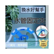 (店+)龜室 水管固定夾 水族魚缸換水器 水管夾 水族配件換水軟管 魚缸配件