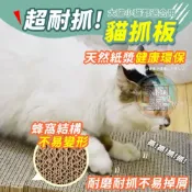 【台灣現貨🔥24H出貨】雙面貓抓瓦楞板 貓抓板 平板貓抓板 瓦楞紙 方形貓抓板 平面寵物抓板 貓薄荷貓抓板 貓抓板不掉屑