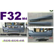 小亞車燈改裝--新 BMW F32 4系列 2門 M4 前保桿 後保桿 側裙 PP材質 素材 空力套件