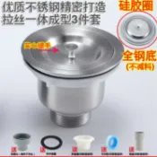 協貿國際日用品生活5館 不銹鋼提籃廚房洗菜盆洗碗池水槽提籠過濾網下水器配件