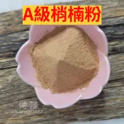 【傳馨香品】香粉－A級梢楠粉  薰香 香薰 立香 供佛 還願 香環 家用 線香 盤香 淨化