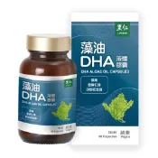 里仁 藻油DHA液體膠囊