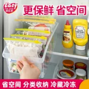 協貿國際日用品生活11館 冰箱收納盒食品保鮮袋冷凍專用密封袋廚房冰箱收納神器蔬菜保鮮盒